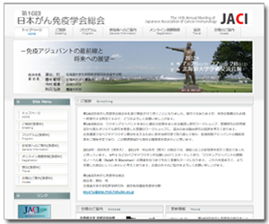 16回総会