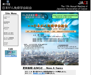 17回総会
