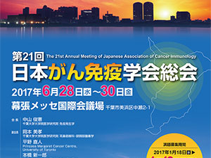 第21回