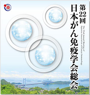 第22回